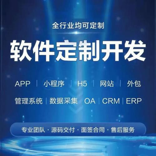企业APP定制服务商梳理 适配多场景数字化转型解决方案——以楠晟网络为例